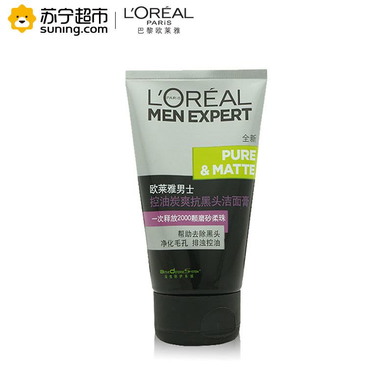 欧莱雅(LOREAL)男士控油炭爽抗黑头洁面膏50ml赠品小样（赠品请勿单独购买）图片