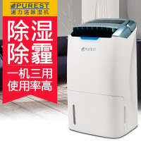 浦力适(PUREST) 除湿机 哆哆WiFi升级版 空净除湿干衣一体机