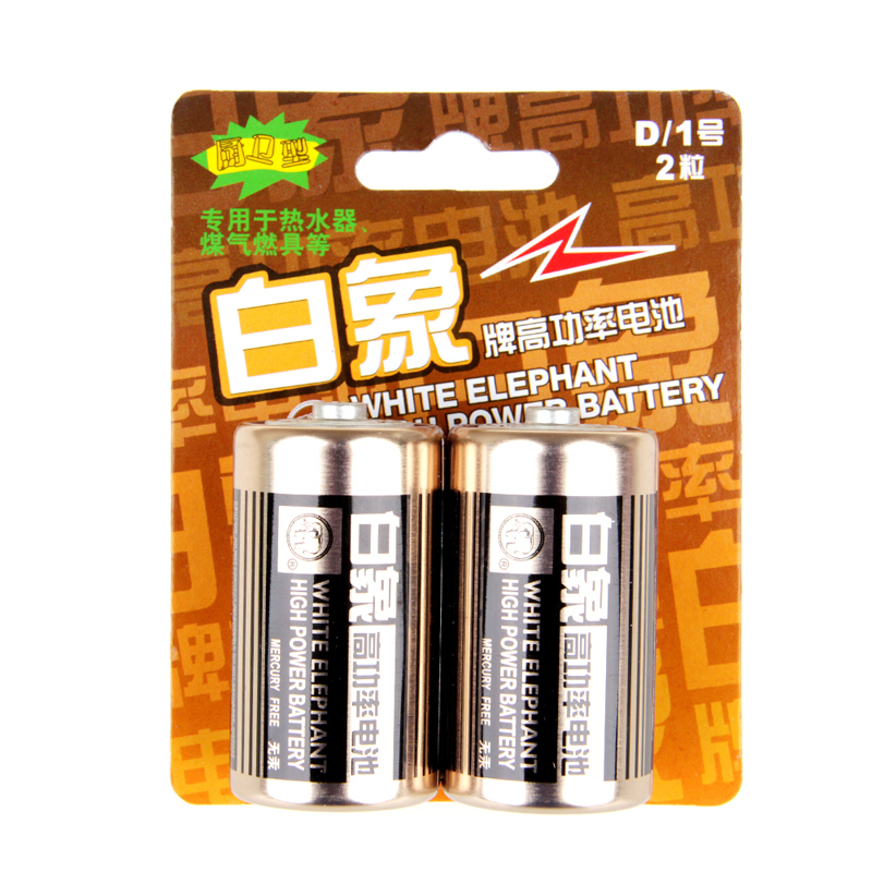 白象1号2节D型大高功率碳性电池R20收音机一号1.5V淋浴器煤气燃气