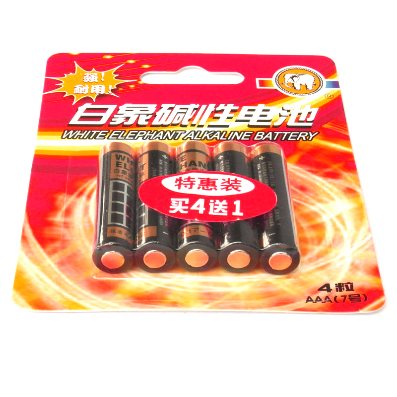 白象电池9403碱性电池AAA(7号)LR03 金白象7号电池 4粒送1粒
