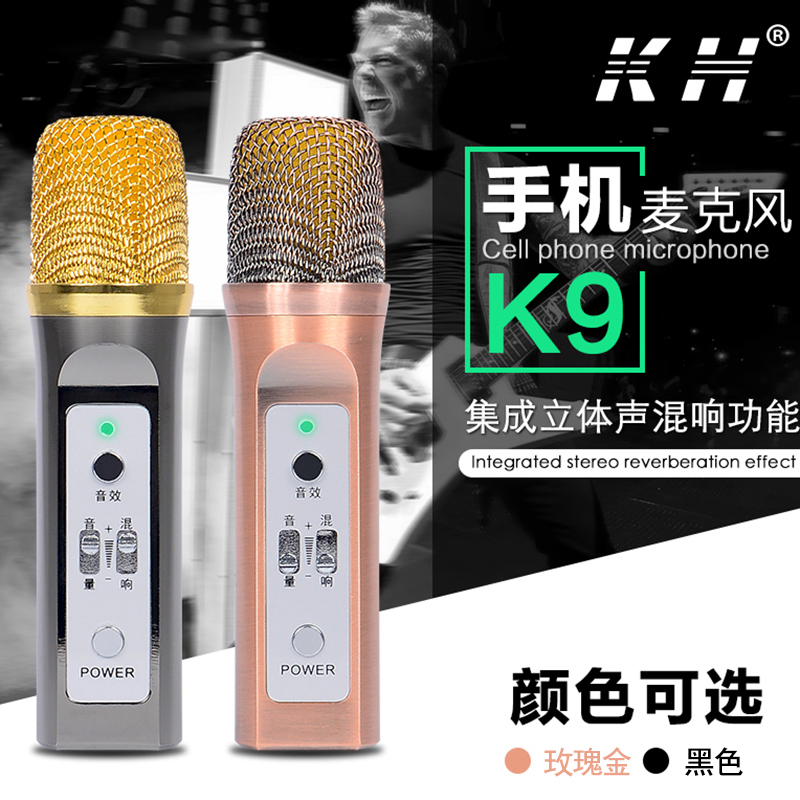 KH手机麦克风 KH-9无线K歌话筒 唱吧全民k歌主播直播专用电容混响麦 苹果安卓 (黑色)