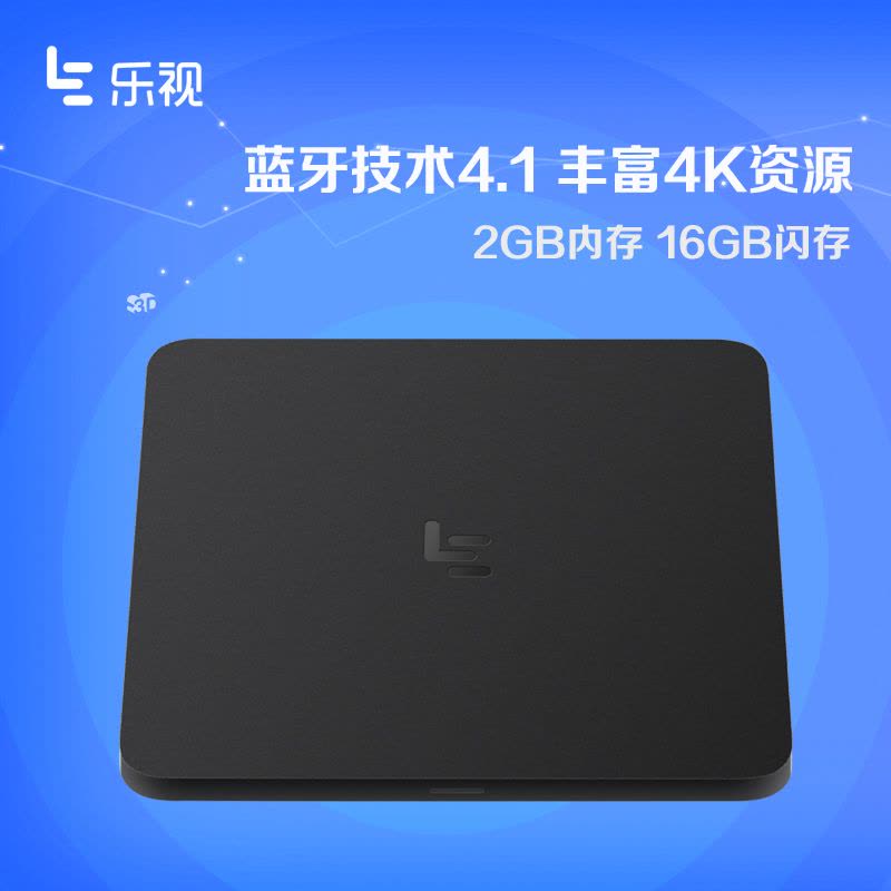 乐视(Le)电视盒子 乐视盒子U4 Pro 4K网络电视机顶盒高清播放器图片