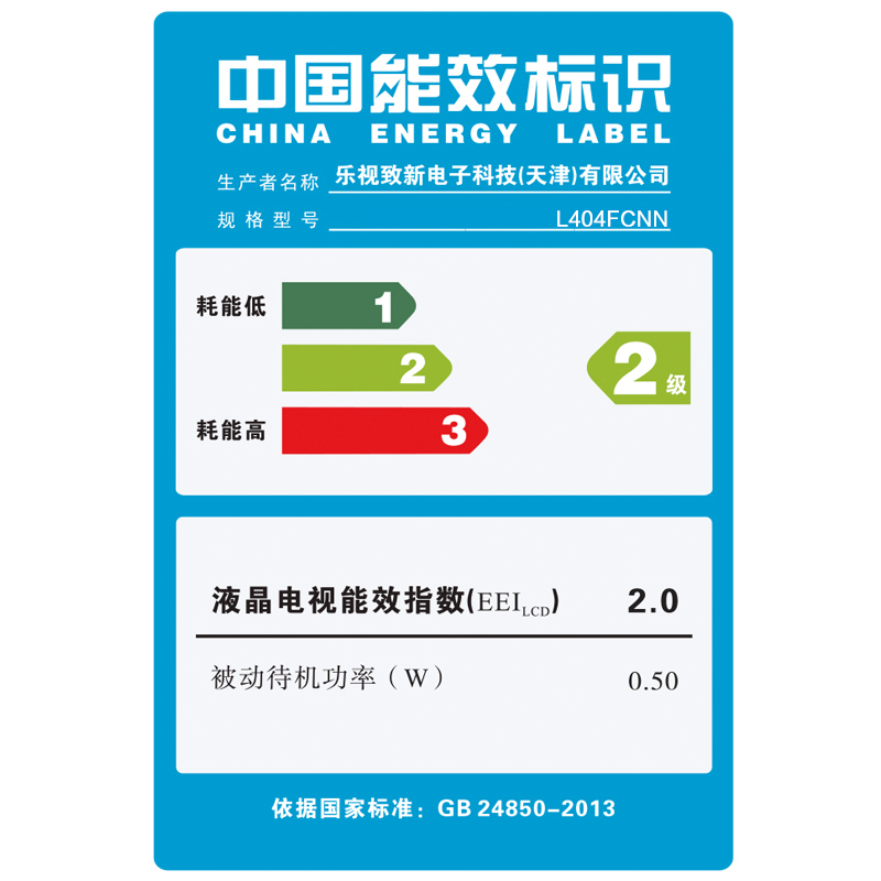 乐视超级电视 超4 X40盗墓笔记版 40英寸智能高清液晶网络电视(标配底座)