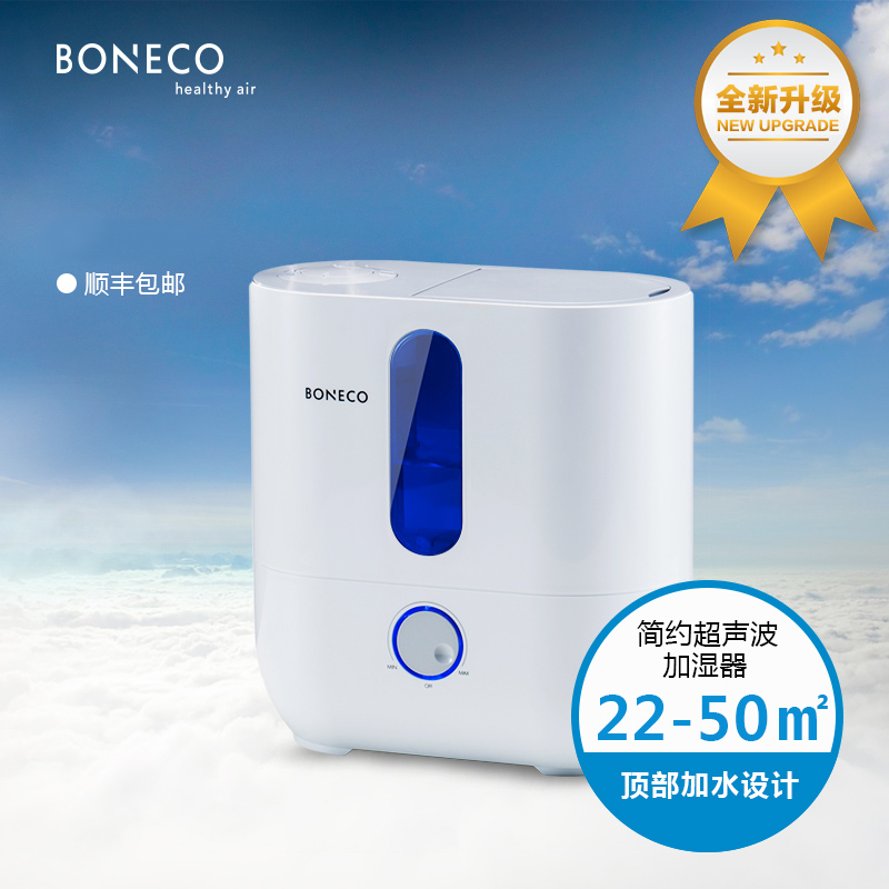 博瑞客( BONECO)家用加湿器U300原装进口空气加湿器 家用卧室办公室静音香薰 新品