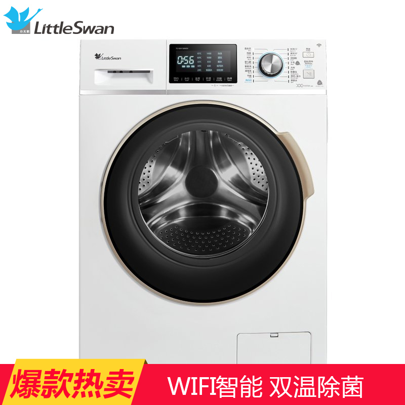 小天鹅(Little Swan) TG100V180WDX 10公斤洗衣机 WIFI智能 变频节能 双温除菌 家用 白色