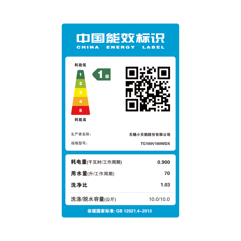 小天鹅(Little Swan) TG100V180WDX 10公斤洗衣机 WIFI智能 变频节能 双温除菌 家用 白色