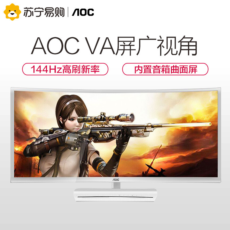 AOC C3583FQ/WS 35英寸VA屏广视j角 144Hz高刷新率 游戏电竞曲面显示屏