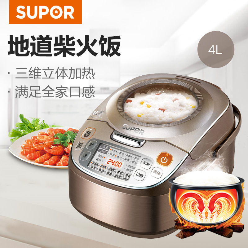 苏泊尔(SUPOR) CFXB40FC28-75 电饭煲 全景视窗智能球釜 4L大容量电饭煲 柴火饭香 香槟金