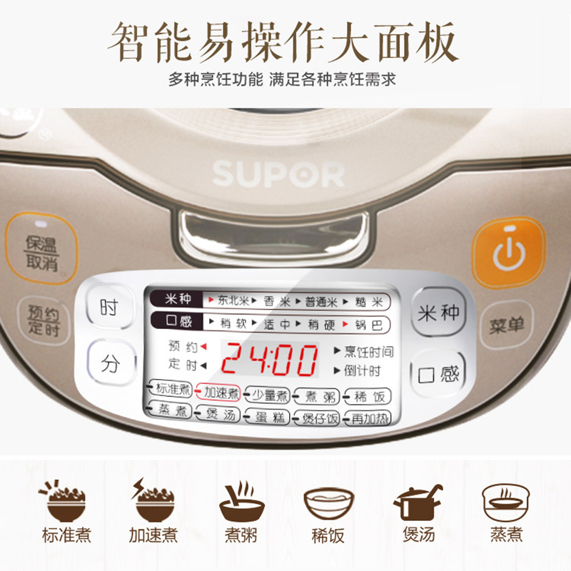 苏泊尔(SUPOR) CFXB40FC28-75 电饭煲 全景视窗智能球釜 4L大容量电饭煲 柴火饭香 香槟金