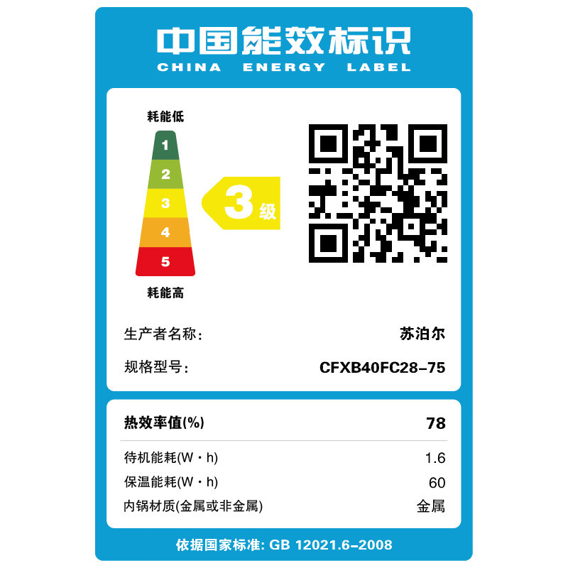 苏泊尔(SUPOR) CFXB40FC28-75 电饭煲 全景视窗智能球釜 4L大容量电饭煲 柴火饭香 香槟金