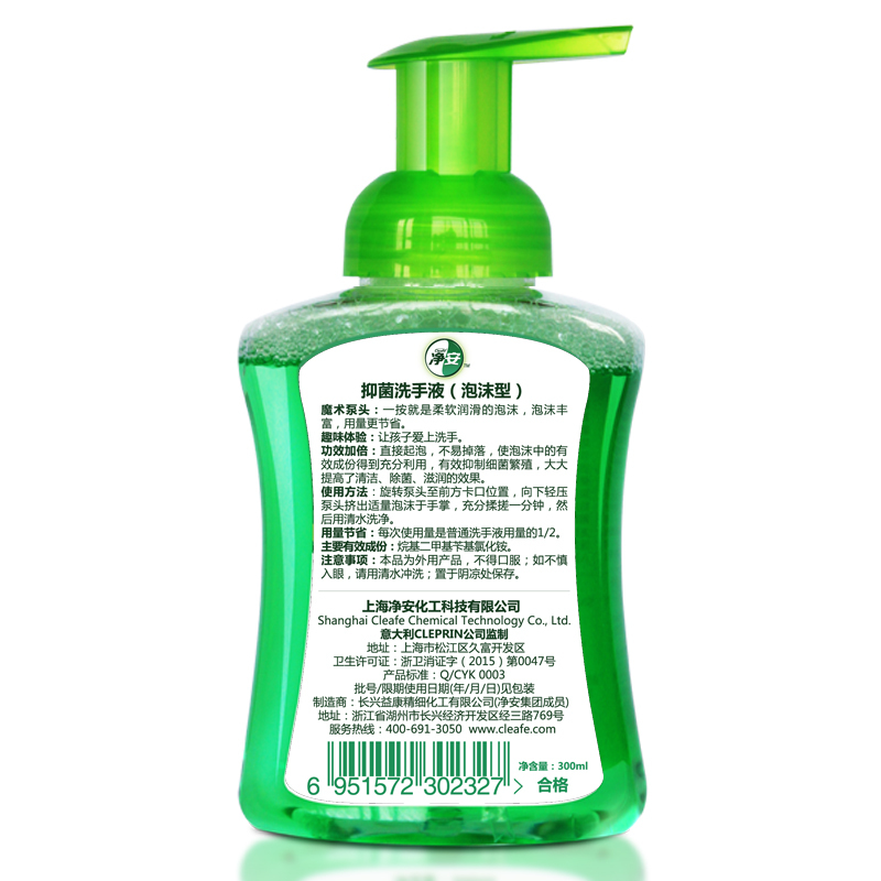 净安(Cleafe)泡沫抑菌洗手液 300ml