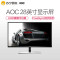 AOC U2879VF 28英寸4K UHD爱眼不闪屏 FreeSync同步技术1ms灰阶 游戏电竞显示器(HDMI)