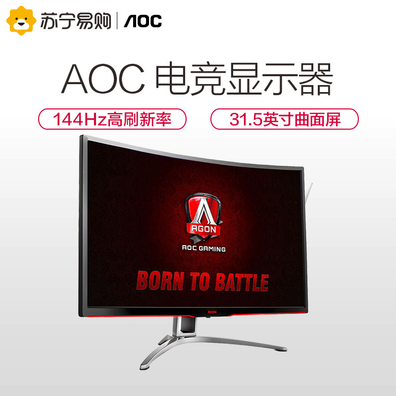 AOC 爱攻II AG322FCX 31.5英寸 144Hz刷新 1800R曲率 FreeSync技术 ΔE<3 吃鸡 游戏电竞曲面显示器 绝地求生