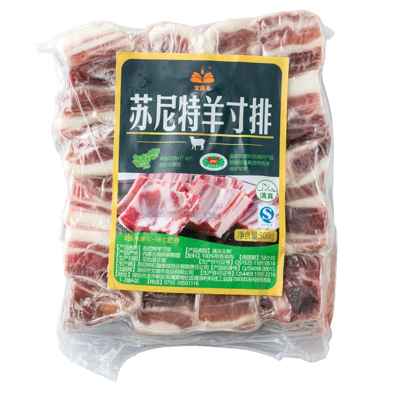 [苏鲜生]内蒙古苏尼特羔羊寸排500g
