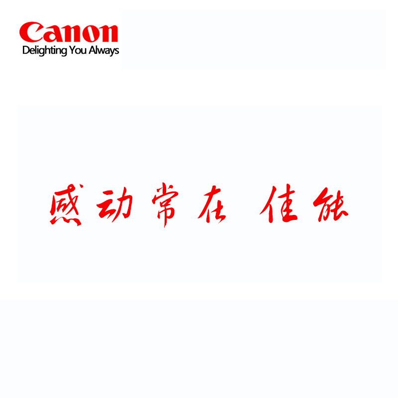 佳能(Canon) MF810CDN A4彩色激光多功能商用激光一体机传真 复印 打印 扫描（四合一）