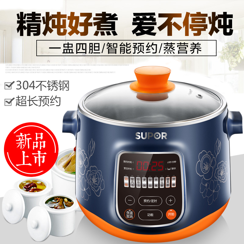 SUPOR/苏泊尔 DZ22YC816-40隔水电炖锅全自动白瓷煮粥煲汤锅燕窝电炖盅