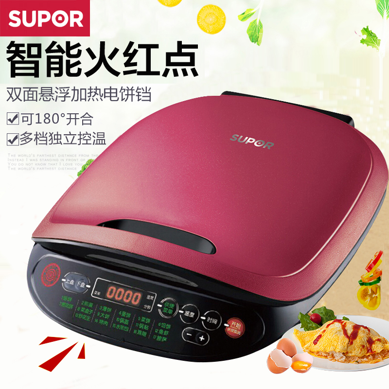 苏泊尔(Supor) JC32A822-130 电饼铛 双面加热 家用 煎烤机 智能煎饼机