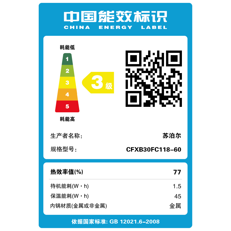 苏泊尔(SUPOR)豪华智能电饭煲CFXB30FC118-60 迷你小玲珑电饭煲学生 电饭锅2-3人
