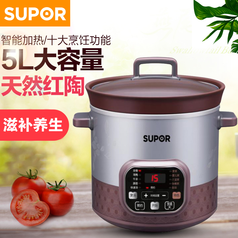 SUPOR/苏泊尔电炖锅DG50YC807-40 多功能天然红陶5L/5升大容量 电炖盅 智能全自动电炖锅 红陶炖盅汤锅