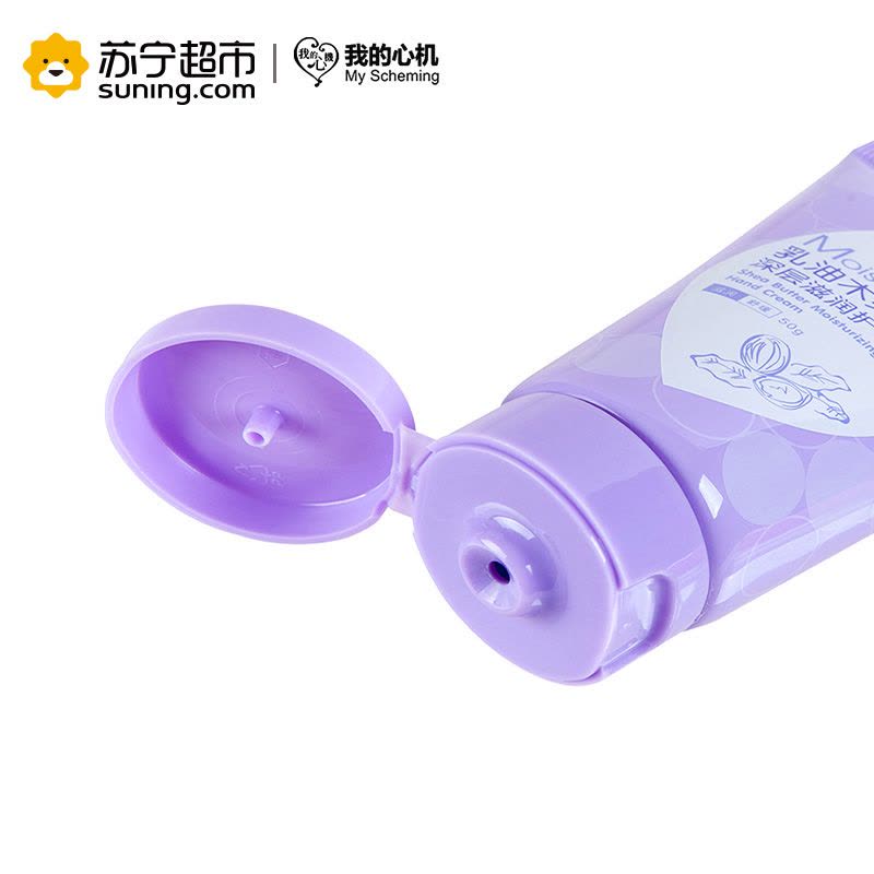 我的心机乳油木果深层滋润护手霜50g图片