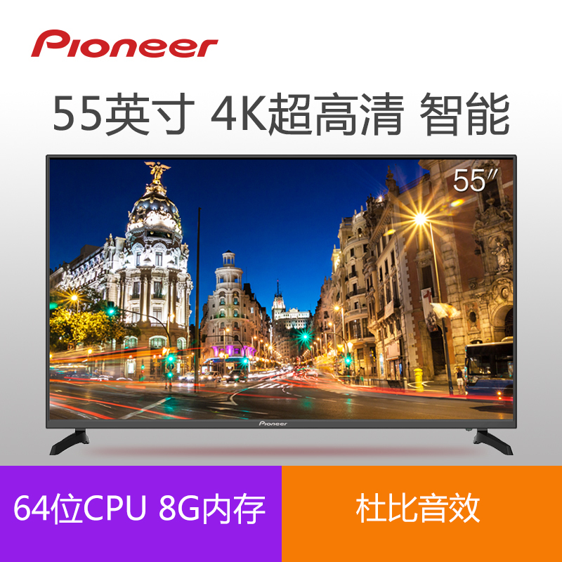 先锋pioneerled55u560p55英寸4k超高清网络智能液晶电视1g8g内存双64