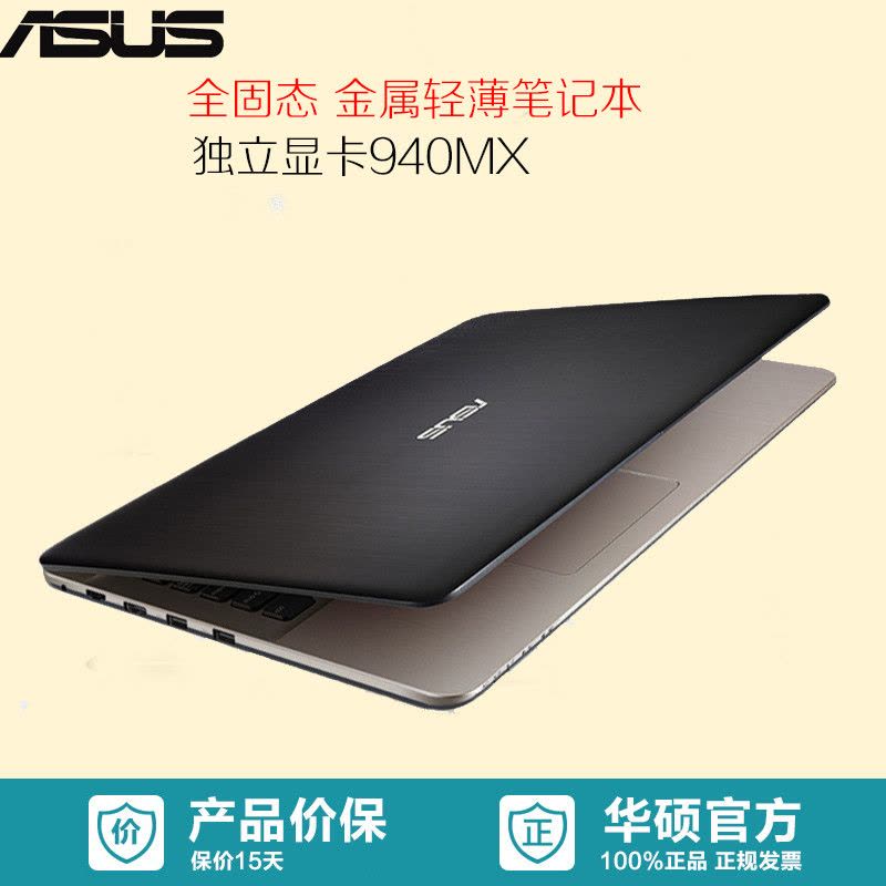 华硕(ASUS)U4000 14英寸超轻薄笔记本电脑(I5-7200U 4G 256SSD WIN10 FHD)图片