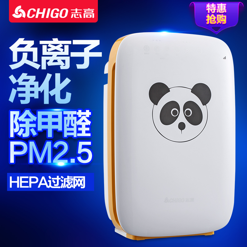 志高(CHIGO)家用除甲醛烟味静音PM2.5儿童负离子空气净化器KJF150-D01