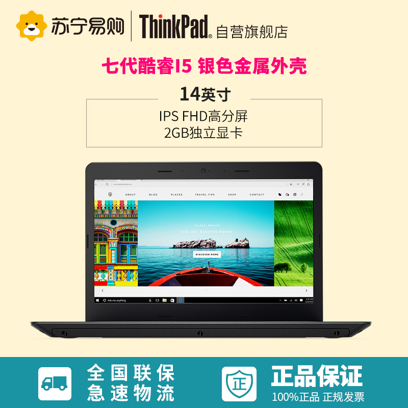 ThinkPad金属系列E470(09CD)14英寸笔记本电脑( i5-7200U 500G FHD 2G独显 银)高清大图