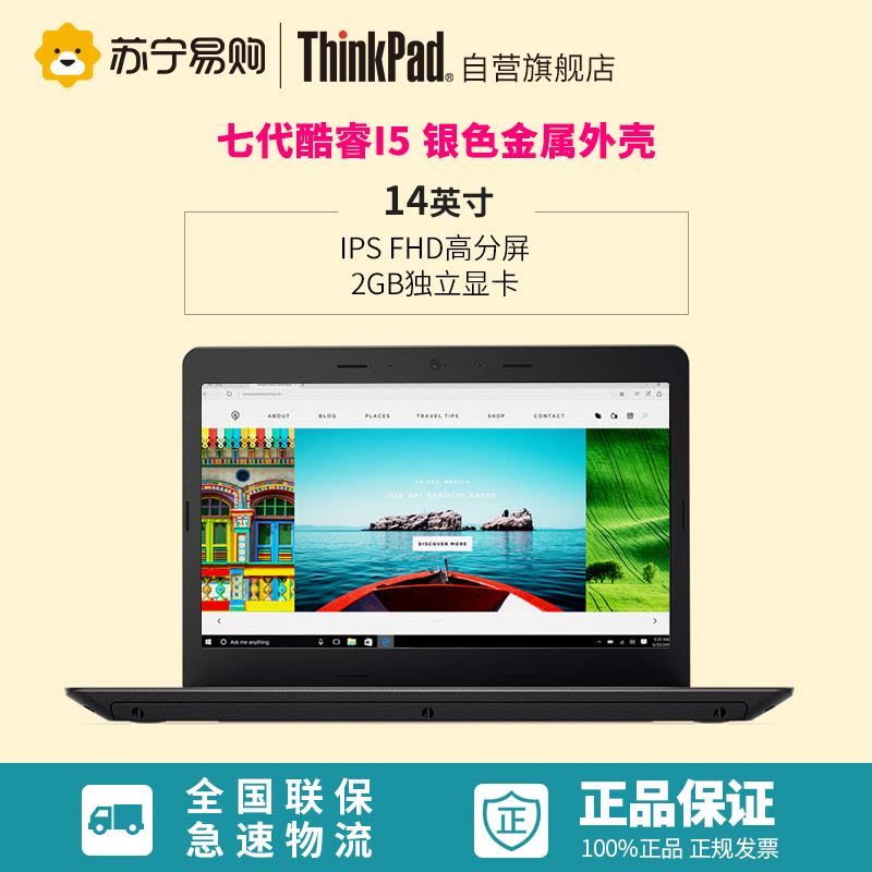 ThinkPad金属系列E470(09CD)14英寸笔记本电脑( i5-7200U 500G FHD 2G独显 银)图片