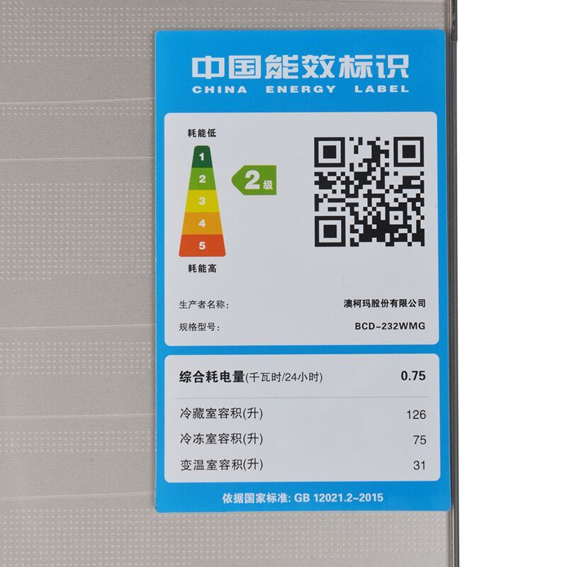澳柯玛冰箱BCD-232WMG
