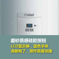 Vaillant/威能 JSQ21-MAG CN 11-4/0-0 W H智能恒温11升燃气热水器