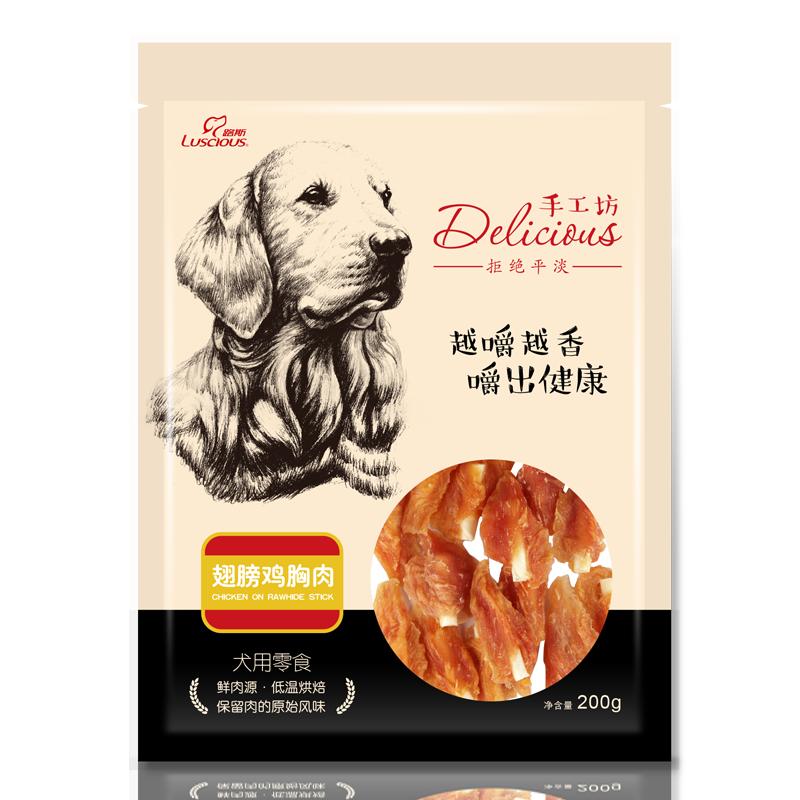 路斯宠物狗零食手工坊翅膀鸡胸肉200g