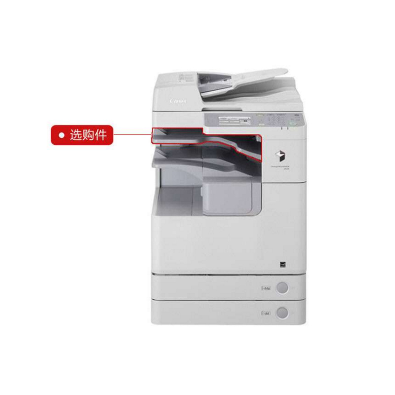 佳能(Canon) iR-ADV 2530i A3黑白数码 复合机 复印机 双纸盒 双面输稿器 网络 （送工作柜）