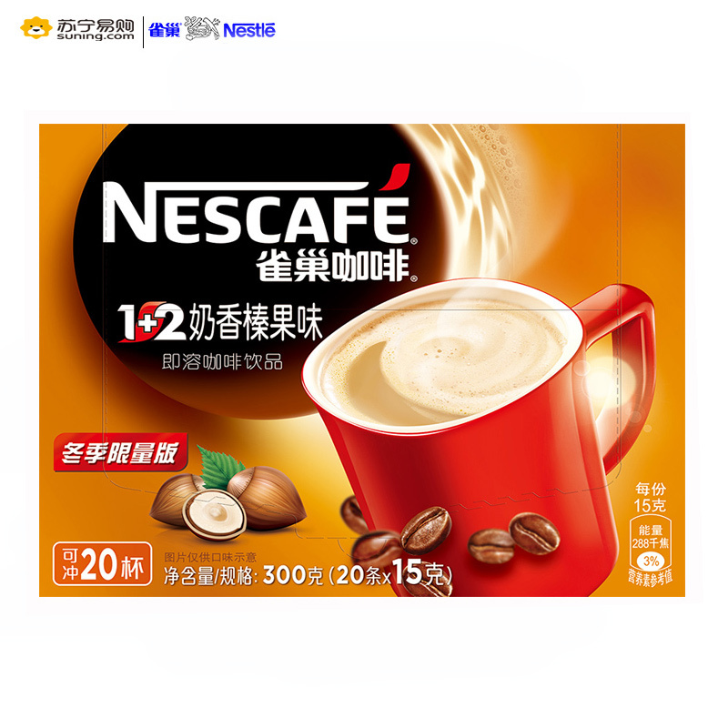 雀巢咖啡Nestle1+2奶香臻果味即溶咖啡饮品盒装20*15g