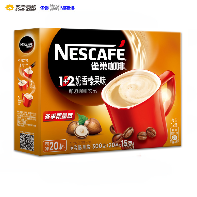 雀巢咖啡Nestle1+2奶香臻果味即溶咖啡饮品盒装20*15g