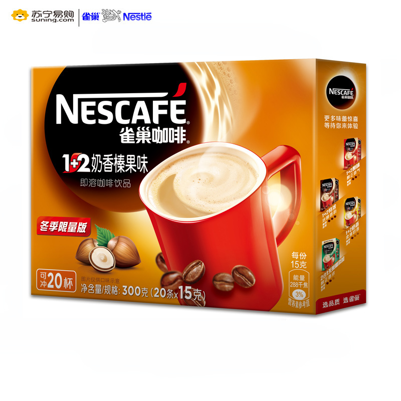 雀巢咖啡Nestle1+2奶香臻果味即溶咖啡饮品盒装20*15g