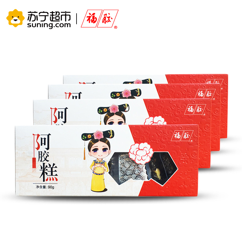 福牌阿胶 福胶即食格格阿胶糕90g*4盒(每盒6g*15片)山东东阿镇 共360g