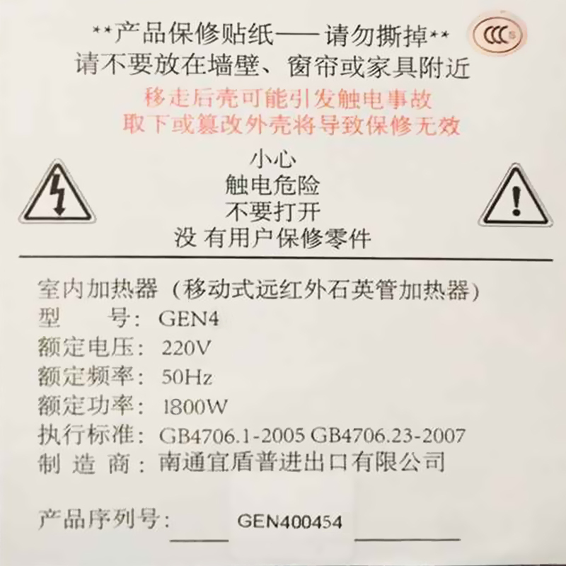 宜盾普 (EdenPURE) 家用取暖器 4代 木纹钢壳 热力升级 空气净化