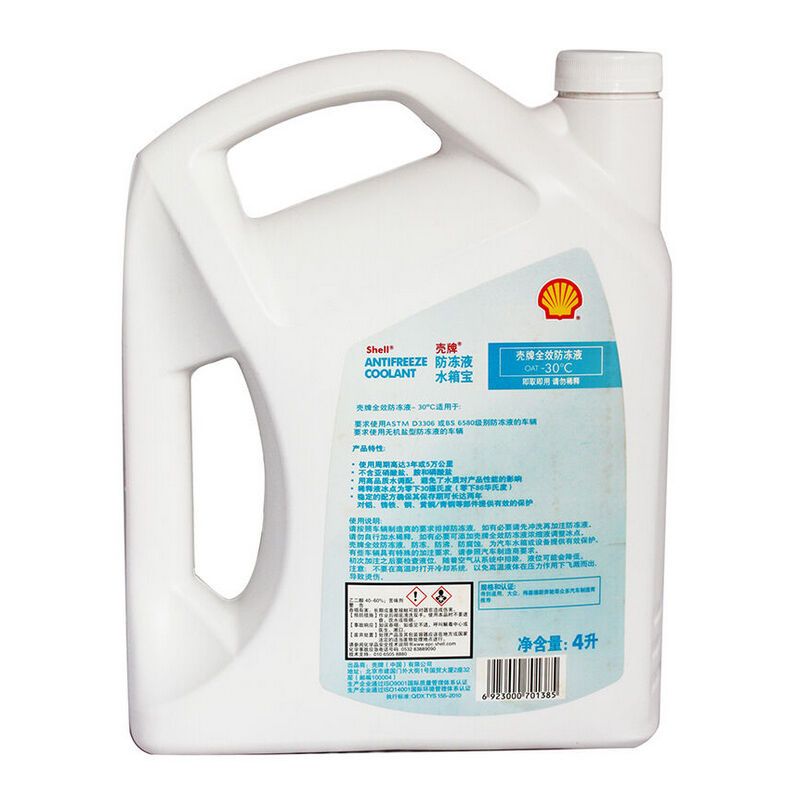 壳牌防冻液 汽车冷却液 水箱宝红色长效-30℃ 4L