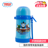[苏宁自营]儿童不锈钢保温杯真空杯托马斯&朋友 隐形背带双盖保温杯4353TM