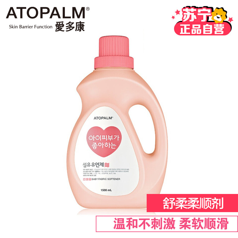 爱多康(ATOPALM)14617婴幼儿亲肤舒柔 柔顺剂1500ml