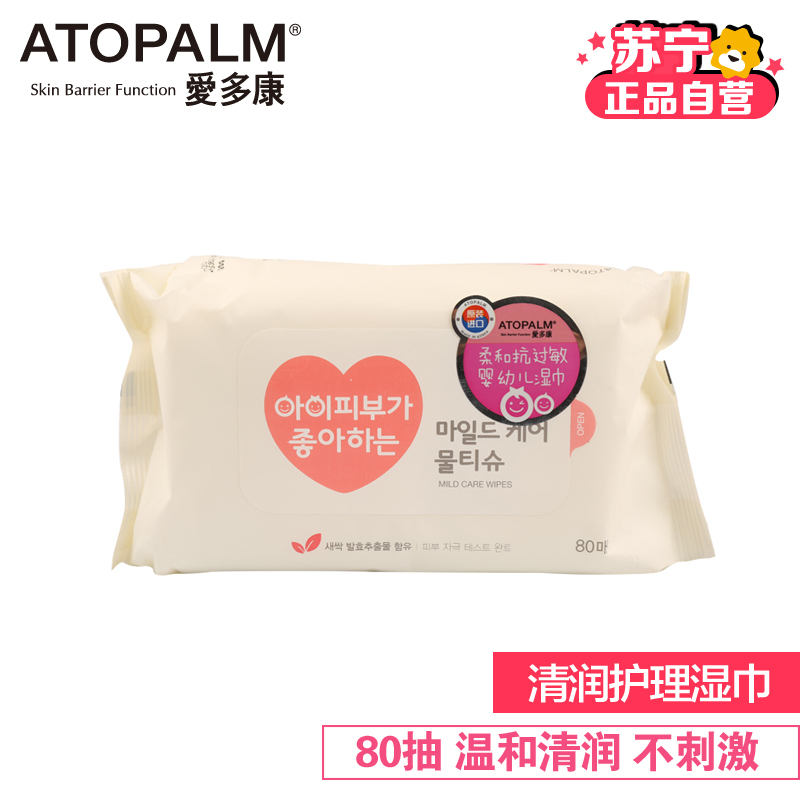 ATOPALM爱多康韩国进口洁肤清润护理湿巾80片装