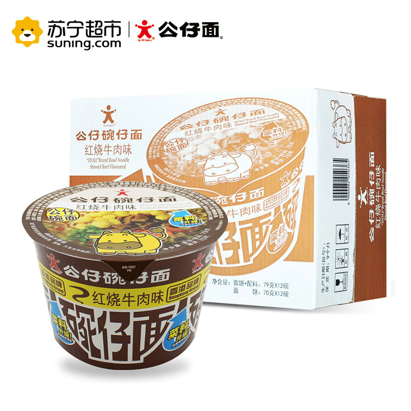 公仔碗仔面(红烧牛肉味)79g*12碗(整箱)方便面