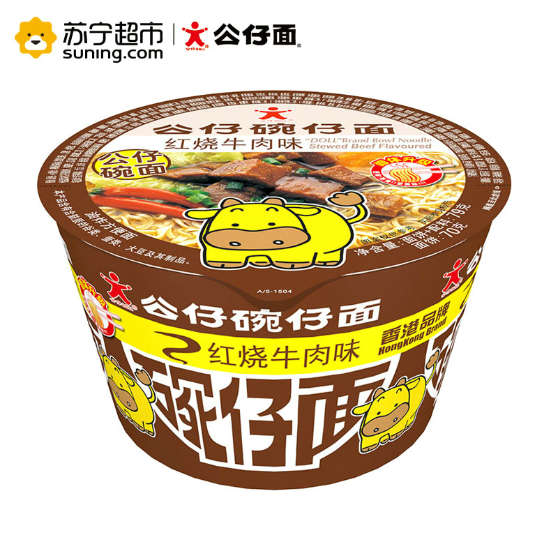 公仔碗仔面(红烧牛肉味)79g*12碗(整箱)方便面