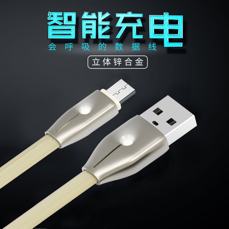 [苏宁自营]睿量Remax 安卓数据线 Micro usb手机充电线 双呼吸灯锌合金连接线 金色
