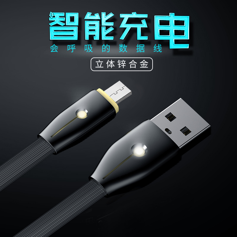 [苏宁自营]睿量Remax 安卓数据线 Micro usb手机充电线 双呼吸灯锌合金连接线 锖色