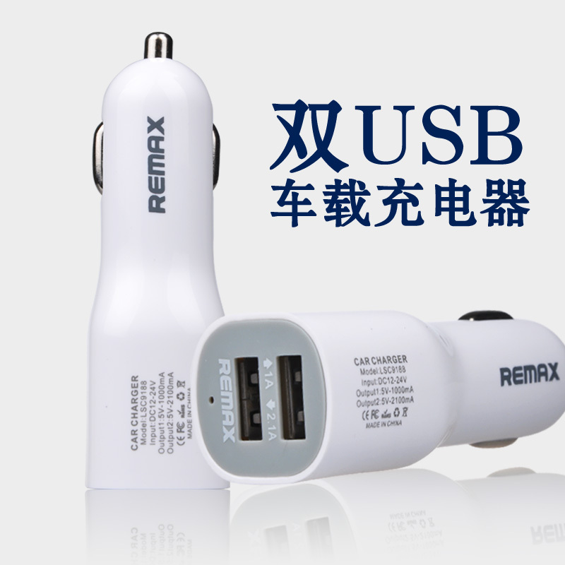 睿量Remax 车载充电器车充 汽车点烟器充电器一拖二 通用型双USB汽车充