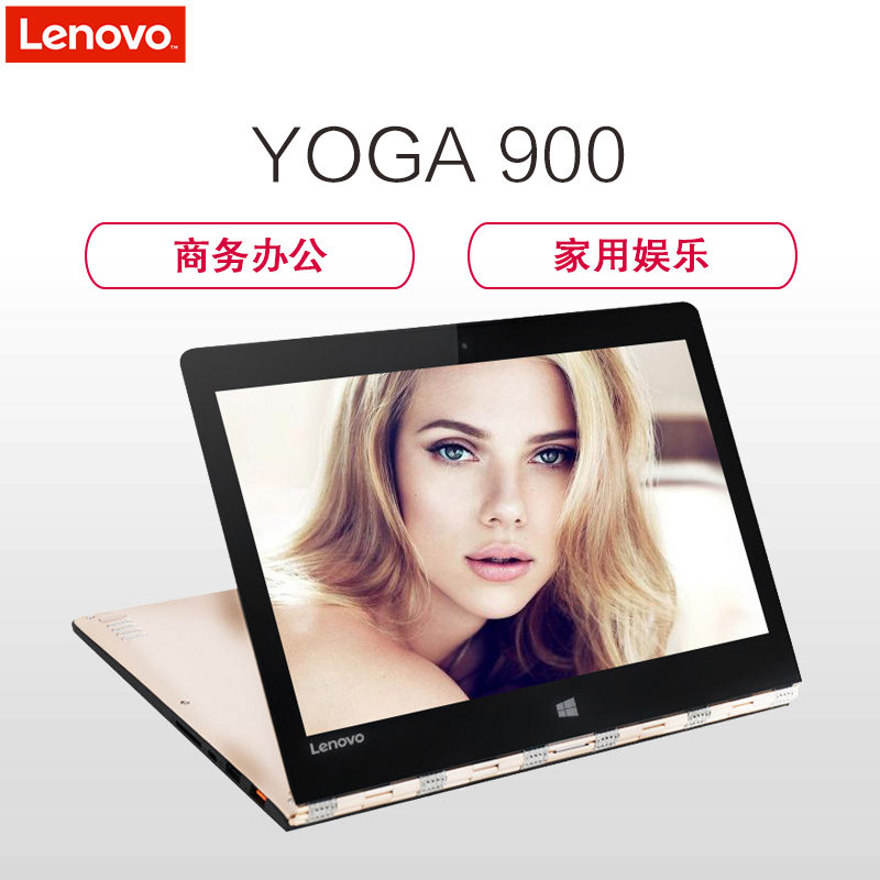 联想(lenovo)YOGA900 13.3英寸轻薄笔记本电脑(I5-6260U 8G 256G固态 触摸屏 香槟金)