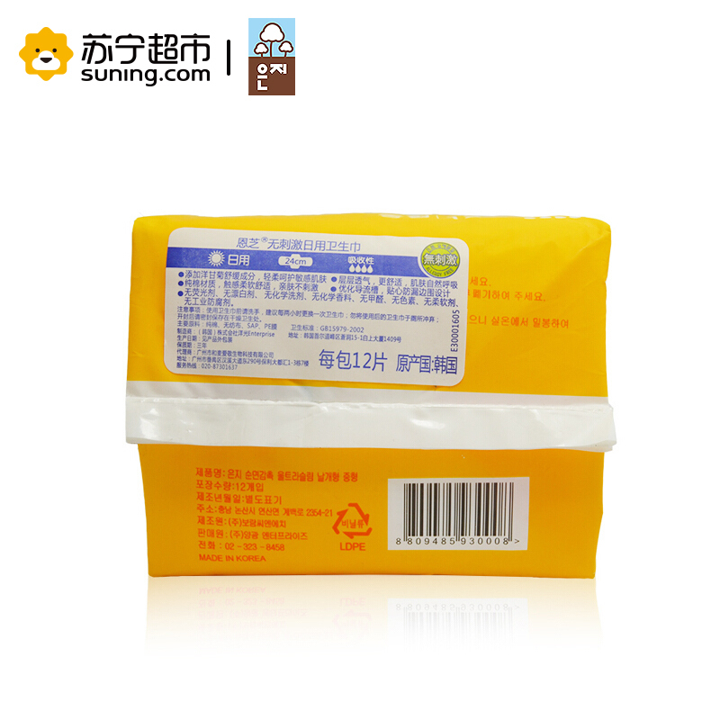 恩芝(eunjee)无刺激 超薄绵柔表层 干爽舒适 轻盈无感日用姨妈巾护翼卫生巾24cm 12片韩国原装进口卫生巾