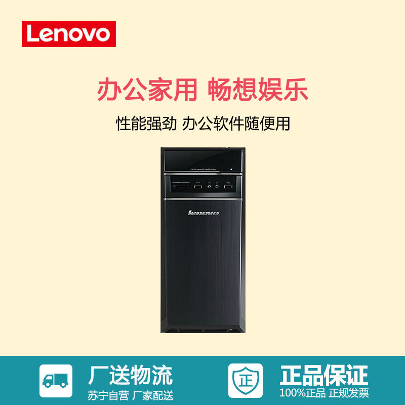 联想(lenovo)圆梦F5055 单主机 (AX2-450 4G 500G 2G独显 WIN10)